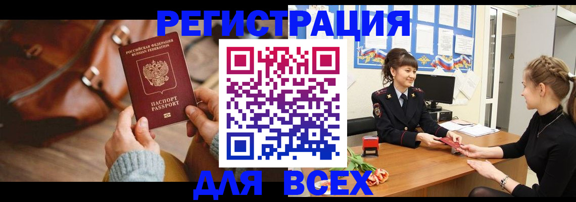 прописка для школы в Тольятти