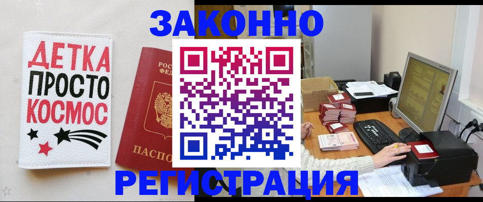 прописка 2025 в Тольятти