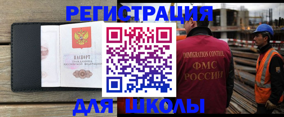 временная регистрация купить в Тольятти
