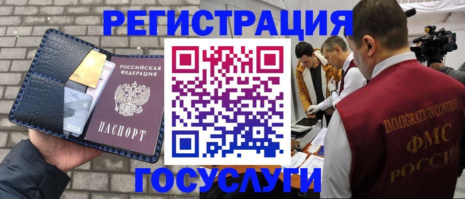 временная регистрация законно в Тольятти