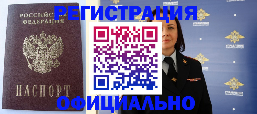 временная регистрация адрес в Тольятти