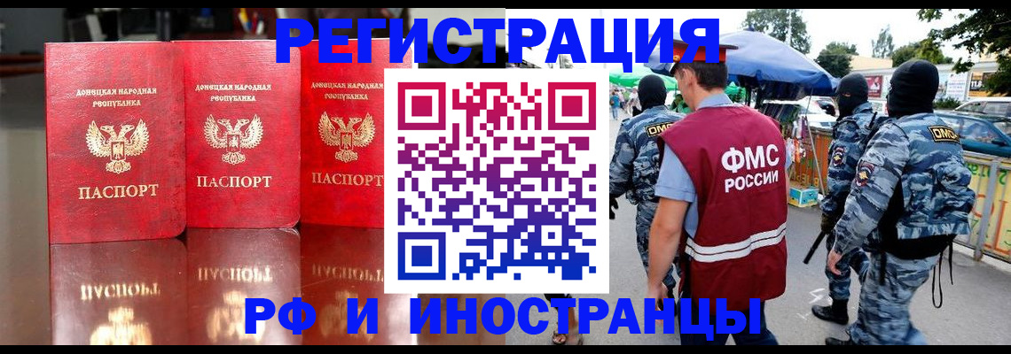 прописка штамп в Тольятти