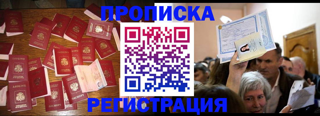 временная регистрация в Тольятти