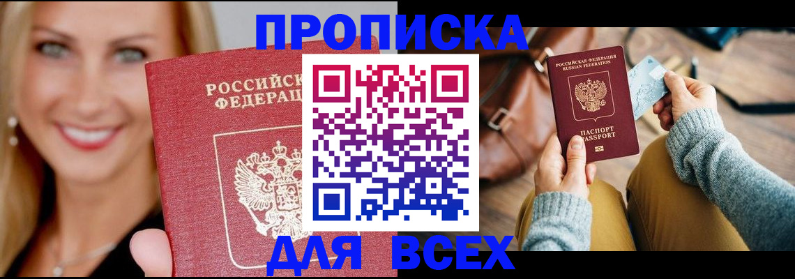 временная регистрация законно в Тольятти