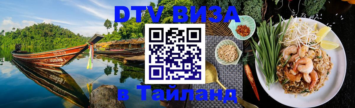 Сколько стоит DTV виза — актуальные цены, оформление даже без документов - 19.11.2025 